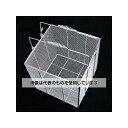 エスコ 300x300x300mm 洗浄かご・角型(ステンレス製) EA992CF-7 入数:1個