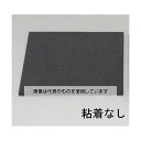 エスコ 300x300x5mm 低反発ウレタン EA997XD-153 入数:1枚