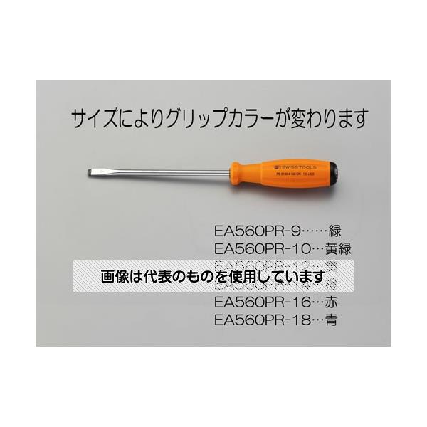 エスコ 0.6x 4.0mm/100mm [-]ドライバー(黄緑) EA560PR-10 入数：1本