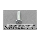 エスコ M3x 8mm スリムヘッドスクリュー(8個) EA949SR-308 入数:1パック(8本入)(4)