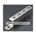 エスコ 19x 54mm Z型連結金具(ステンレス製) EA951EA-251A 入数:1個(4)