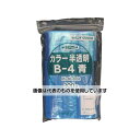 生産日本社(セイニチ) チャック付ポリ袋 ユニパック B-4 半透明青 縦85×横60×厚さ0.04mm 300枚入 B-4-CB 入数:1袋(300枚入)