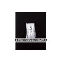 生産日本社(セイニチ) チャック袋 「ラミジップ」 平袋ナイロンタイプ 170×12 2500セット入 LZ-F 入数:2500セット入