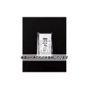 生産日本社(セイニチ) チャック袋 「ラミジップ」 平袋ナイロンタイプ 200×14 1700セット入 LZ-G 入数:1700セット入