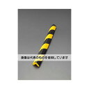 エスコ 44x44x 450mm スポンジプロテクター(黄/黒) EA983FJ-103 入数:1本