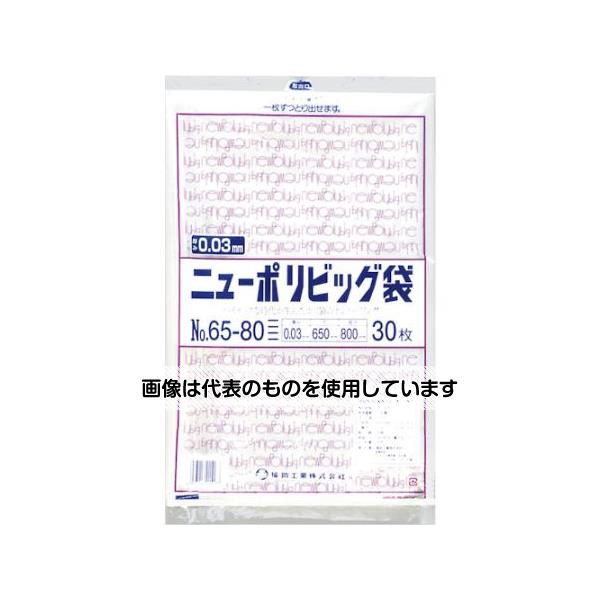 福助工業 ニューポリビッグ袋 No.65-80 1袋(30枚入) 0446750 入数：1袋(30枚入)
