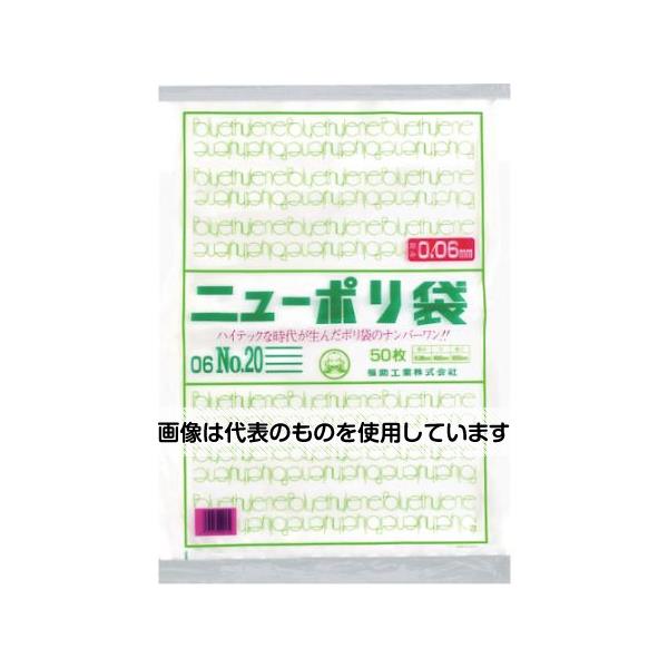 アズワン(AS ONE) ニューポリ袋 06 No.20 1袋(50枚入) 0441058 入数：1袋(50枚入)
