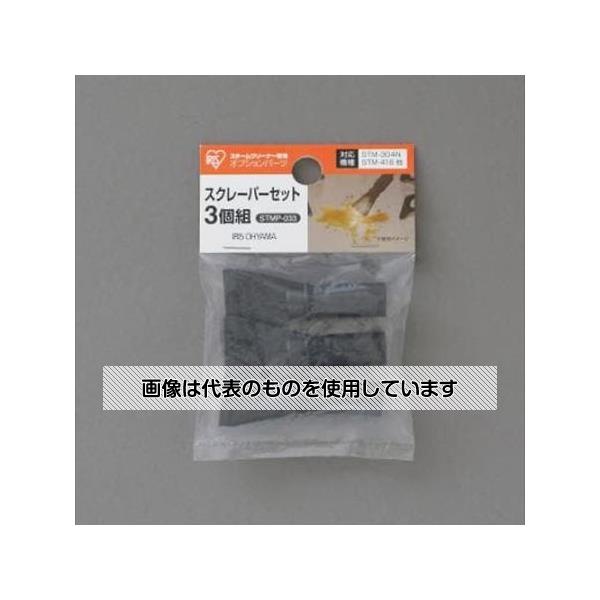アズワン(AS ONE) スチームクリーナー用スクレーパー(3個) EA115SA-17 入数：1組(3個入)