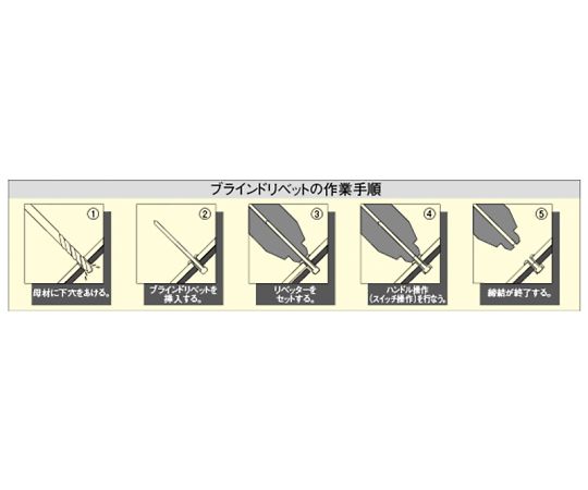 アズワン(AS ONE) 4.8- 6.4mm/3.2mm ブラインドリベット(25本) EA527B-6 入数：1箱(25本入) 3