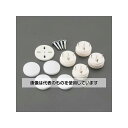 アズワン(AS ONE) 5.0mm ミラー取付金具セット(コンクリート用/4個) EA724Y-153 入数:1セット