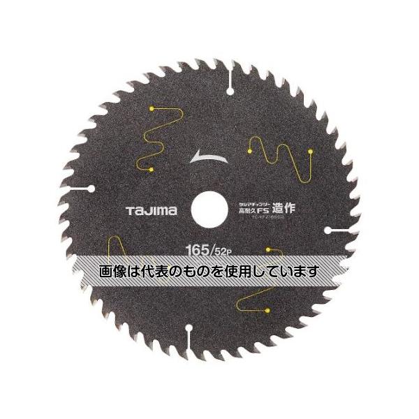 アズワン(AS ONE) φ165mm/52T 超硬チップソー EA851CE-8 入数：1枚