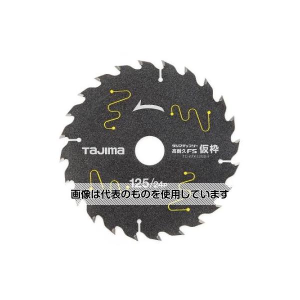 アズワン(AS ONE) φ125mm/24T 超硬チップソー EA851CE-11 入数：1枚