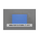 アズワン(AS ONE) 600x910x4mm プラダン(ブルー/5枚) EA911BD-54 入数:1箱(5枚入)