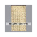 アズワン(AS ONE) 880x1570mm 特選天津すだれ EA911CA-62 入数:1枚