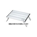 アズワン(AS ONE) 330x215x105mm テーブル(軽量/折畳式) EA913YA-62 入数:1台