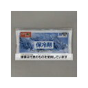 アズワン(AS ONE) 210x110x17mm/300g 保冷剤(8個) EA917H-9 入数:1箱(8個入)
