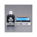 アズワン(AS ONE) 80ml 鏡面精密研磨セット EA920AN-21 入数:1個