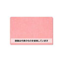 アズワン(AS ONE) 335x215mm キッチンスポンジクロス(ピンク) EA929HG-71 入数:1枚