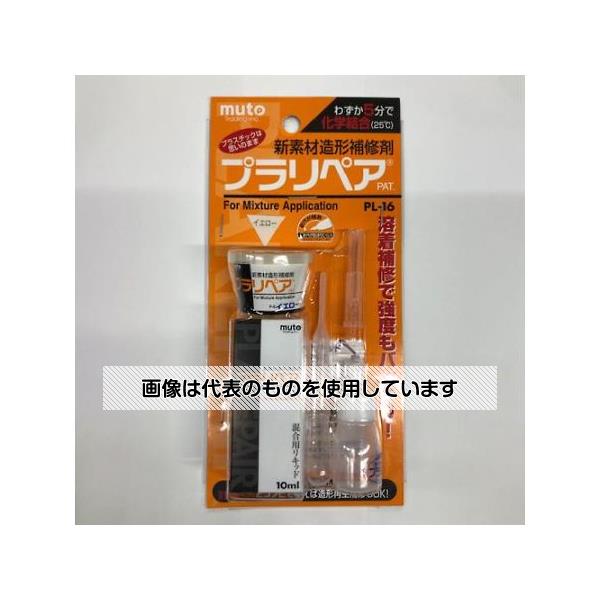アズワン(AS ONE) 5g・ 10ml 造形補修剤セット(プラリペア・黄色) EA934BA-8 入数：1組