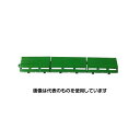 エスコ 50x300mm 中ふち(雄/グリーン) EA997RX-161 入数:1枚