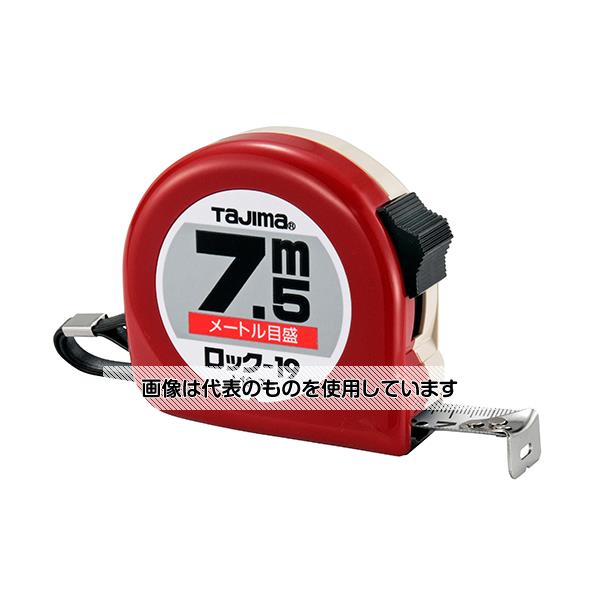 【アズワン AS ONE】実験室設備 工具類 工具、道具 ●便利なロック機能付き 商品の仕様 ●目盛仕様：メートル目盛、JIS1級、両面目盛 ●テープ幅：19mm ●テープ長さ：7.5m ●仕様：ヨンゴーゴーピッチ表示付 ●ストラップ付 【※ご注意ください】商品は代表の画像を使用しています。