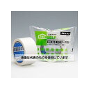 アズワン(AS ONE) 50mmx25m 養生テープ(建築塗装用/白) EA944ML-101 入数:1巻