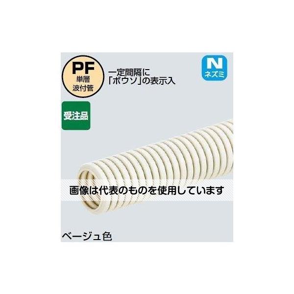 アズワン(AS ONE) φ16mmx25m [配線用]フレキ管(防ソ/ベージュ) EA947HN-305 入数：1巻