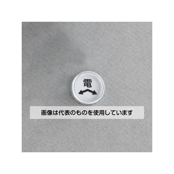 アズワン(AS ONE) [高速道路用]レベルマーク EA949CH-8 入数：1個