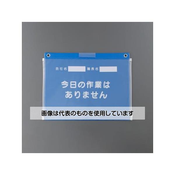 アズワン(AS ONE) 350x470mm/A3 危険予知活動ボード(ビニール型) EA983BT-36A 入数：1枚