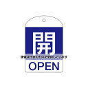 アズワン(AS ONE) [英語表記付]バルブ開閉札(開・青)/10枚 EA983H-53B 入数：1組(10枚入)