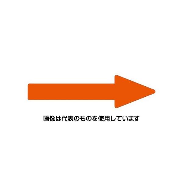 アズワン(AS ONE) 55x200mm 配管方向指示ステッカー(黄赤/10枚) EA983M-14B 入数：1組(10枚入)