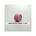 アズワン(AS ONE) 50mmx2.0m JIS配管識別テープ(赤紫) EA983ML-10 入数:1巻