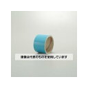 アズワン(AS ONE) 50mmx2.0m JIS配管識別テープ(水色) EA983ML-14 入数:1巻