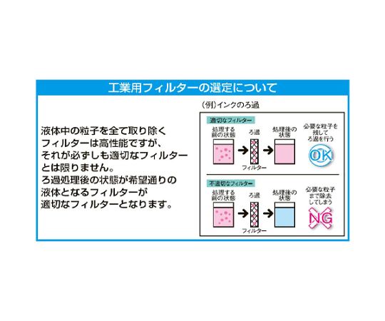 �������(AS ONE) 500mm �����ѥ����ȥ�å��ե��륿��( 50��m) EA997KL-27 ������1��