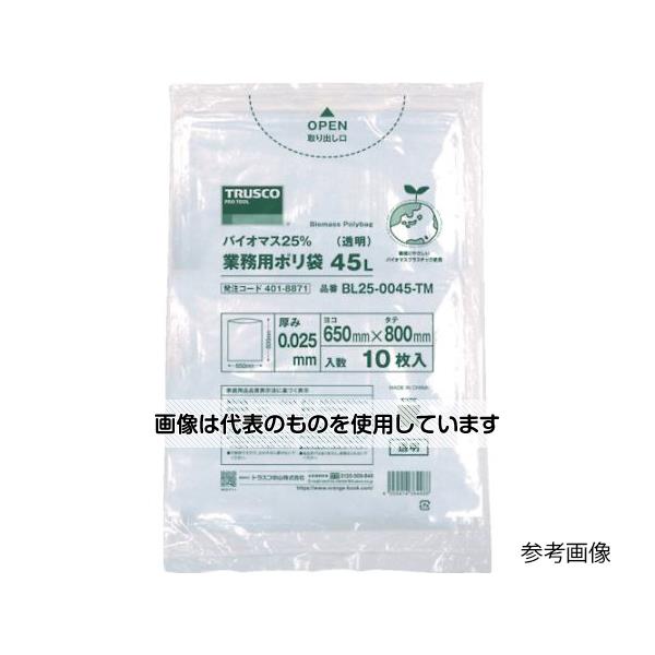 【アズワン AS ONE】実験室設備 工具類 工具その他 ●植物由来の有機資源を原料としたバイオマス成分を25％含んだ業務用ポリ袋です。 ●主原料のサトウキビは、育成時に光合成で大気中のCO2を吸収するため、CO2の削減や地球温暖化の防止も...
