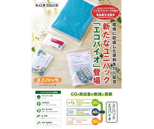 ファーストFACTORYの生産日本社（セイニチ） 「ユニパック」エコバイオ規格品(チャック付ポリエチレン袋)70×50×0.04 1袋(100枚入) ECO A-4 入数：1袋(100枚入)｜アングル3