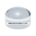 共栄プラスチック ブロックルーペ DOME レンズ径:75mm BDL-4500 入数:1個