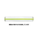 共栄プラスチック カラーバールーペ グリーン CBL-700-G 入数:1個