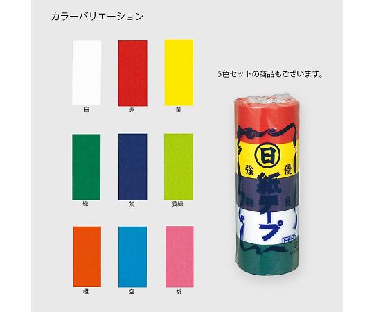 HEIKO HEIKO 紐 紙テープ 黄色 10巻 001530103 1パック(10巻入) [3]