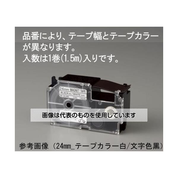 【アズワン AS ONE】実験室設備 事務用品・OAデスク 事務機・OA用品 ●裏側にマグネットシート加工をしているので、ホワイトボードや冷蔵庫などに貼り付けられます。 商品の仕様 ●EA761DT-4A、(旧)EA761DT-4用 ●テープ幅：46mm ●テープカラー：イエロー ●文字色：ブラック ●1.5m巻 ●JANコード：4548745372328 【※ご注意ください】商品は代表の画像を使用しています。