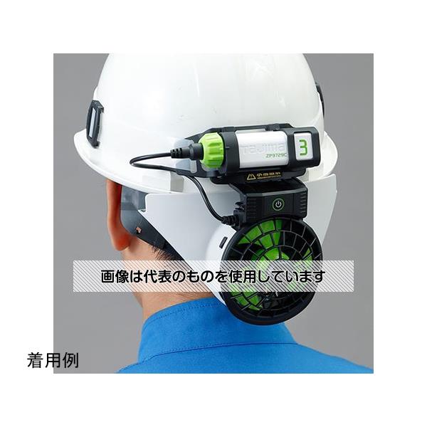 アズワン(AS ONE) 送風ファン(風雅ヘルメット用フルセット) EA915ET-11B 入数：1セット