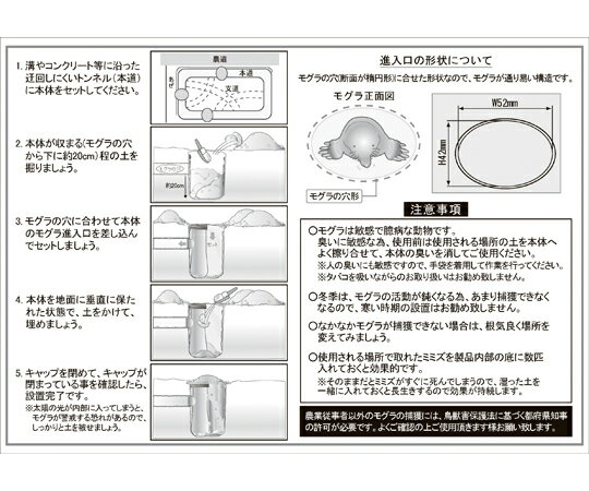 エスコ モグラ捕獲器 EA650-71 入数:1個 [2]