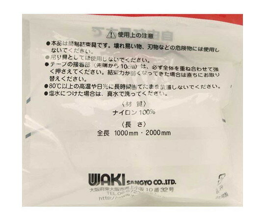 和気産業 ボアバンド 白 幅20mm×長さ1000mm BB-050 入数：1巻
