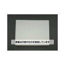 エスコ 1150x1150x 50mm 発泡ポリプロピレン板 EA440DY-301 入数：1枚