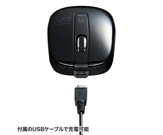 サンワサプライ [充電式]ワイヤレスマウス(BlueLED/ブラック) EA764AA-131A 入数：1個