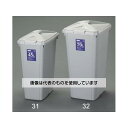 エスコ 45L ダストボックス(防臭用パッキン付) EA995CD-31 入数：1個