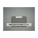 エスコ B4/S型 クリップボード EA762DA-125 入数:1枚