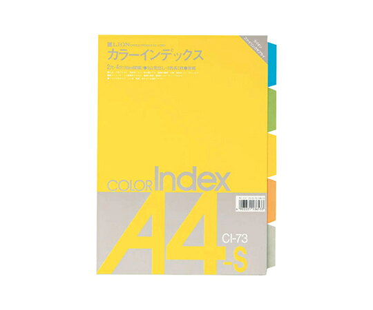 アズワン(AS ONE) A4S型 カラーインデックス(再生紙/5色入) EA762CS-11 入数:1冊(10枚入) [2]