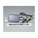 アズワン(AS ONE) [7V型] バックカメラモニターセット(平ボディー用) EA763AA-127 入数：1台