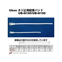 アズワン(AS ONE) 記名式 結束バンド <A=203mm> 1パック(50本入) UB-M200 入数:1パック(50本入)